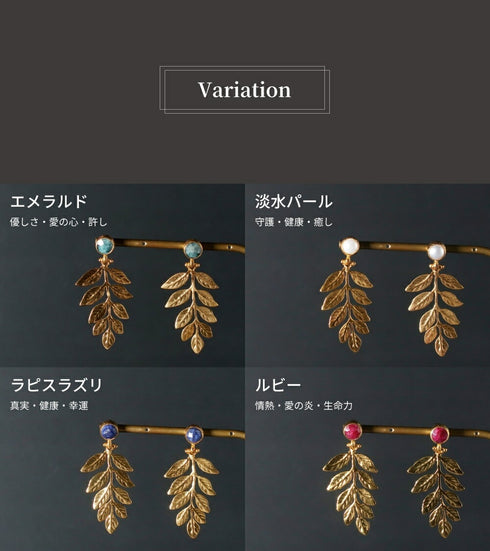 ピアス 天然石 ラウンド スタッド リーフ アンリファインド ANTICO AER092