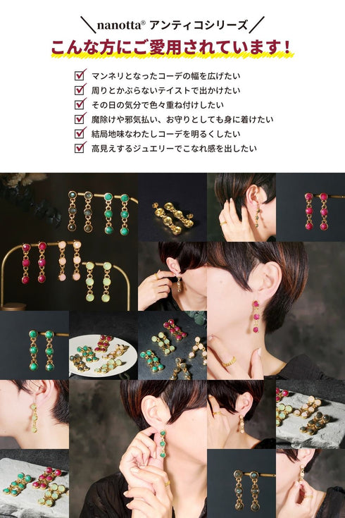 ピアス 天然石 ラウンド スタッド アンリファインド ANTICO AER093