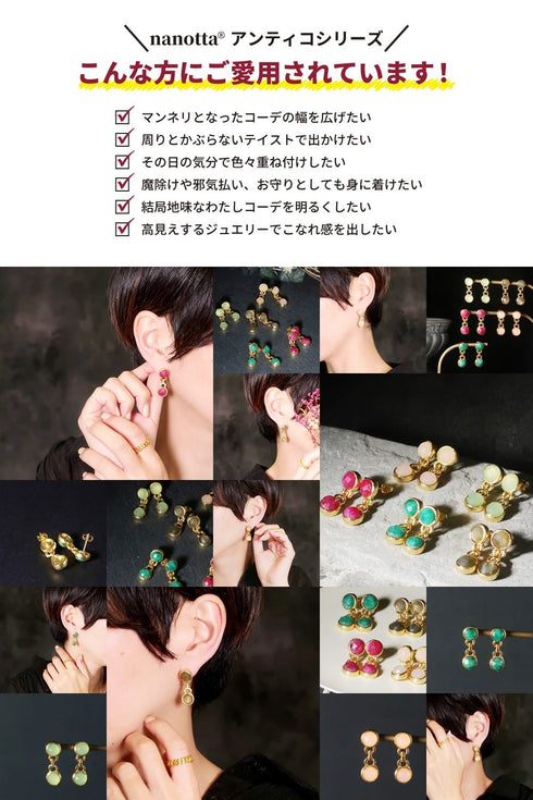 ピアス 天然石 ラウンド スタッド アンリファインド ANTICO AER094