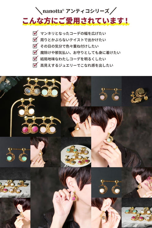 ピアス 天然石 ラウンド スタッド 透かし アンリファインド ANTICO AER095