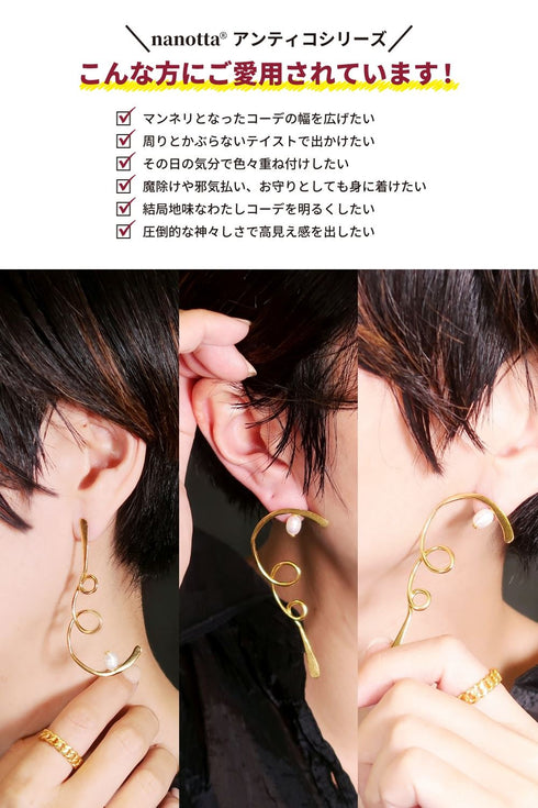 ピアス パール スタッド アシンメトリー オリエンタル ANTICO AER098