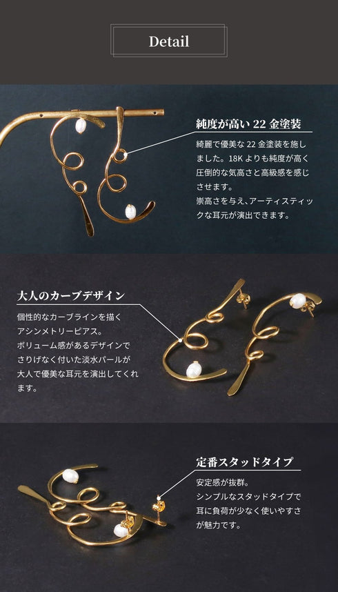 ピアス パール スタッド アシンメトリー オリエンタル ANTICO AER098