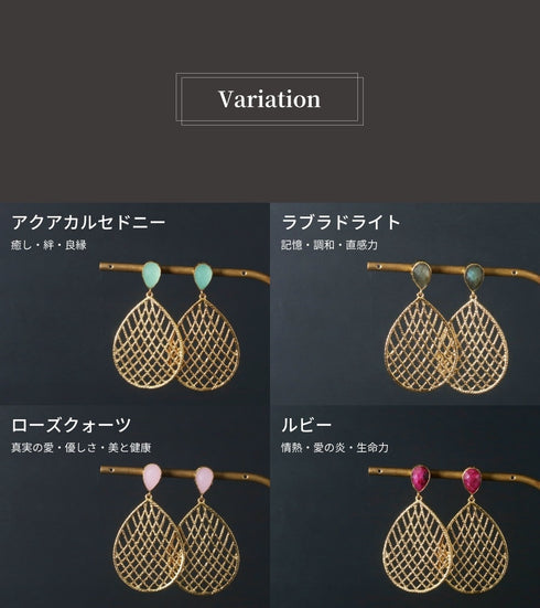 ピアス 天然石 ティアドロップ スタッド レース アンリファインド ANTICO AER099