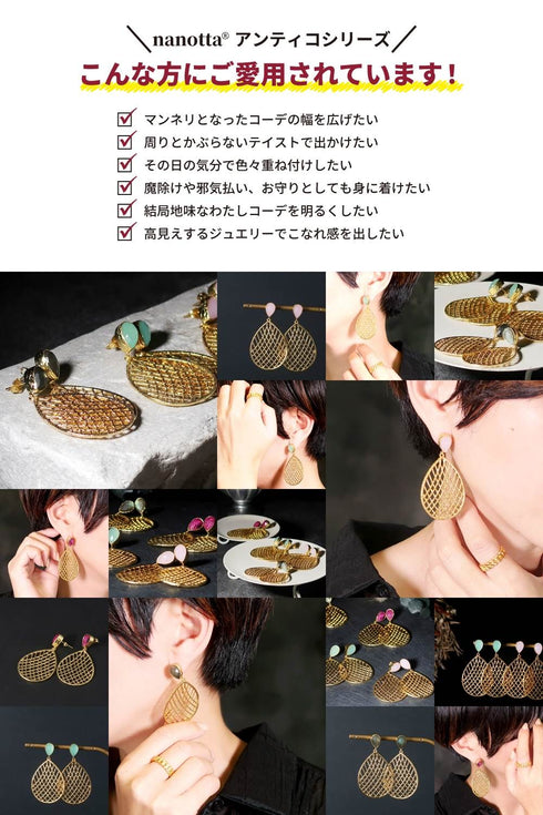 ピアス 天然石 ティアドロップ スタッド レース アンリファインド ANTICO AER099