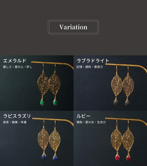 ピアス 天然石 ティアドロップ フック レース リーフ アンリファインド ANTICO AER100