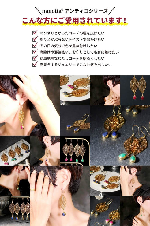 ピアス 天然石 ティアドロップ フック レース リーフ アンリファインド ANTICO AER100