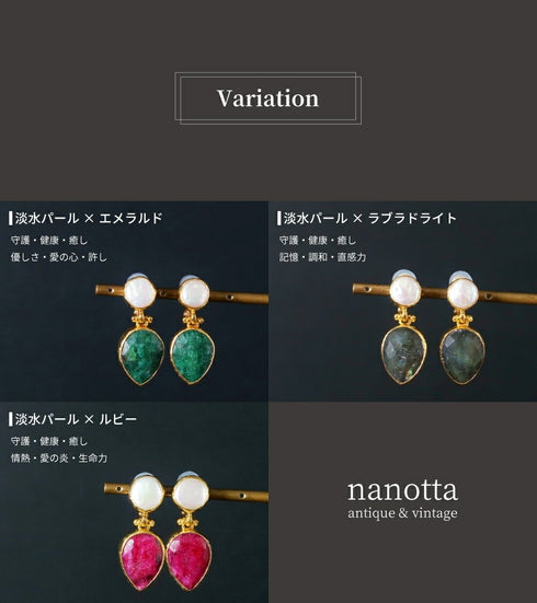 イヤリング 天然石 パール ティアドロップ ラウンド アンリファインド ANTICO AER102