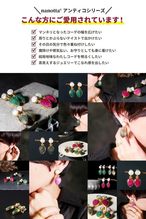 イヤリング 天然石 パール ティアドロップ ラウンド アンリファインド ANTICO AER102