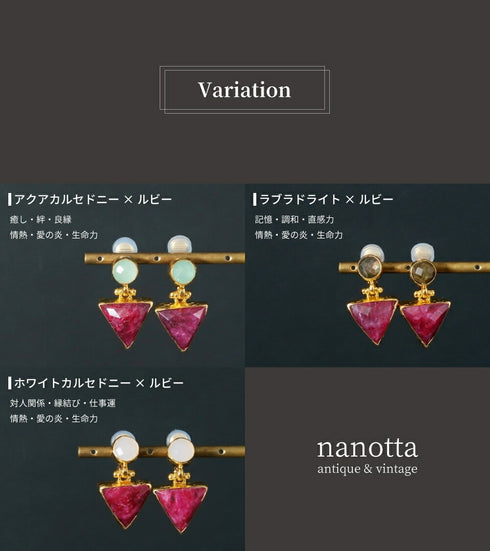 イヤリング 天然石 ラウンド トリリアント 三角 アンリファインド ANTICO AER103
