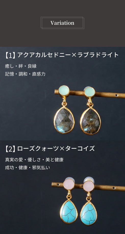 イヤリング 天然石 ティアドロップ ラウンド アンリファインド ANTICO AER104