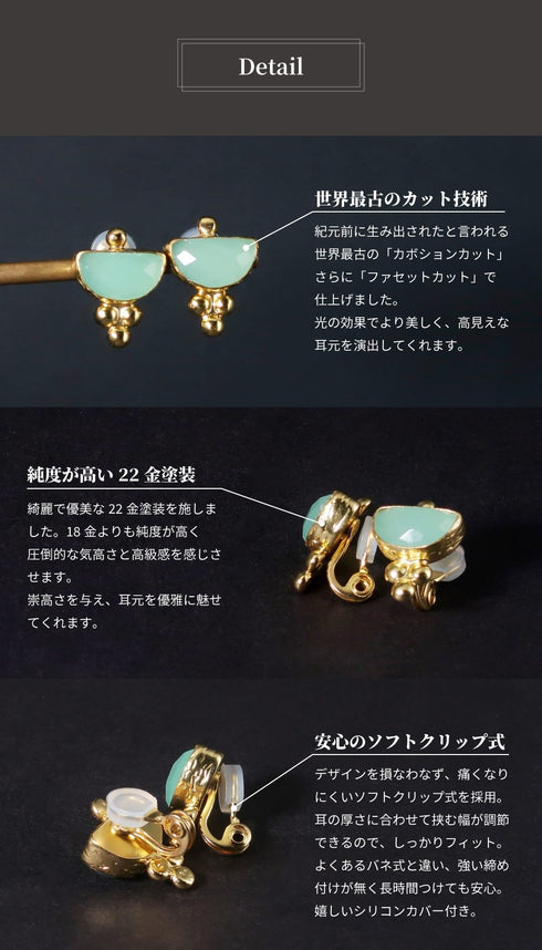 イヤリング 天然石 ハーフムーン アンリファインド ANTICO AER105