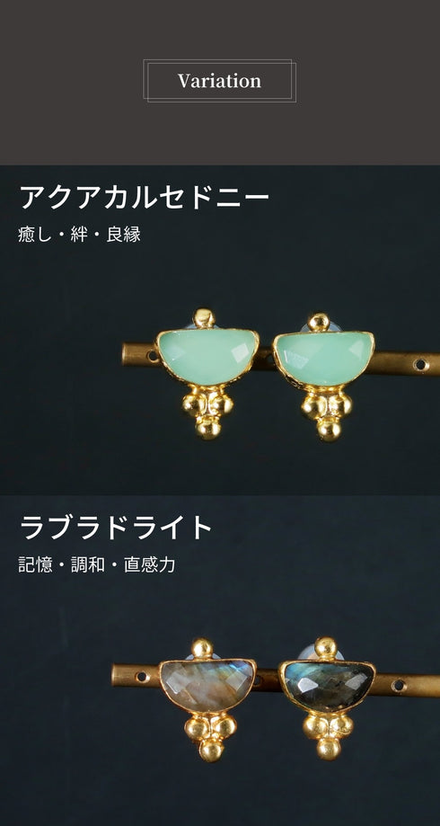 イヤリング 天然石 ハーフムーン アンリファインド ANTICO AER105