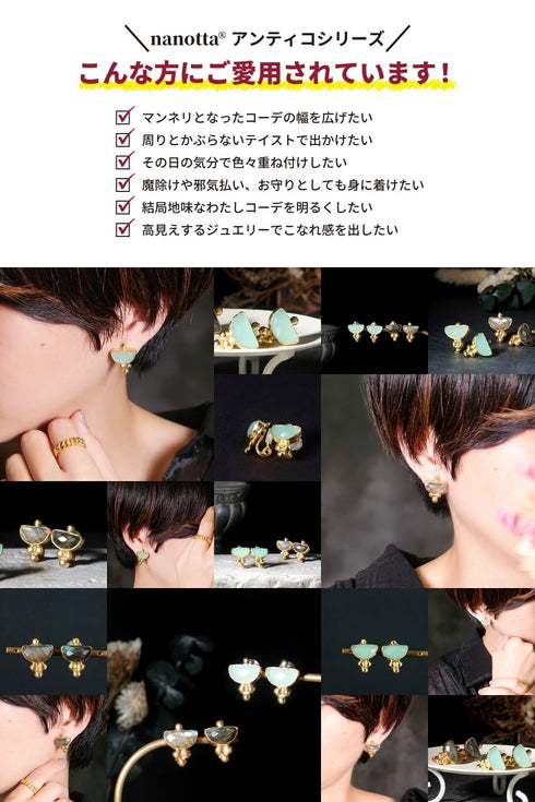 イヤリング 天然石 ハーフムーン アンリファインド ANTICO AER105