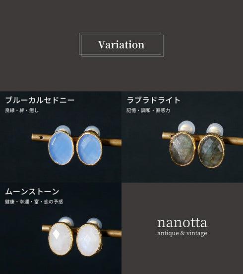 イヤリング 天然石 オーバル アンリファインド ANTICO AER106
