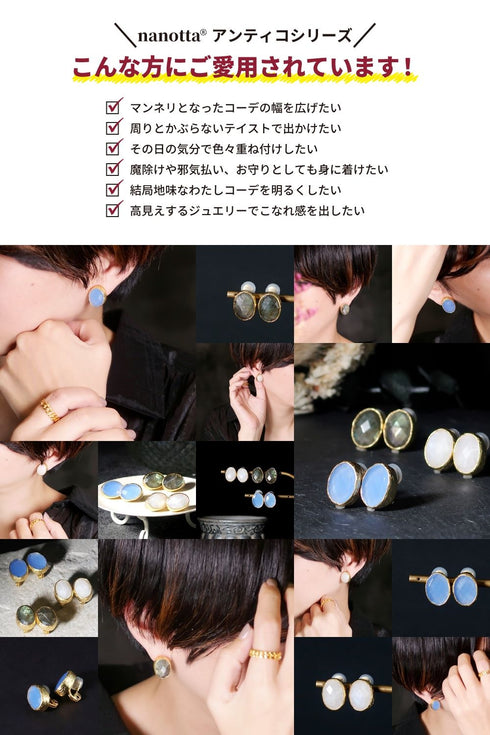イヤリング 天然石 オーバル アンリファインド ANTICO AER106