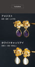 イヤリング 天然石 ティアドロップ 花 アンリファインド ANTICO AER107