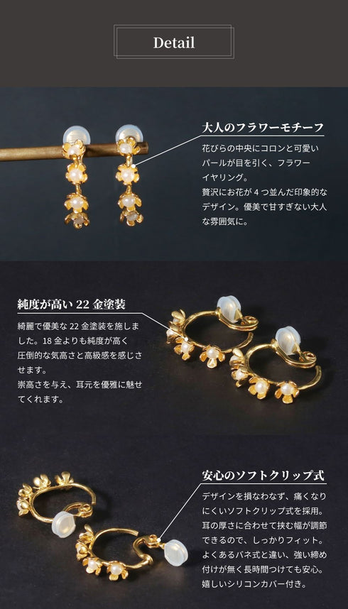 イヤリング パール 花 ANTICO AER108