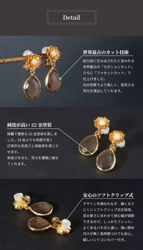 イヤリング 天然石 パール ティアドロップ 花 アンリファインド ANTICO AER110