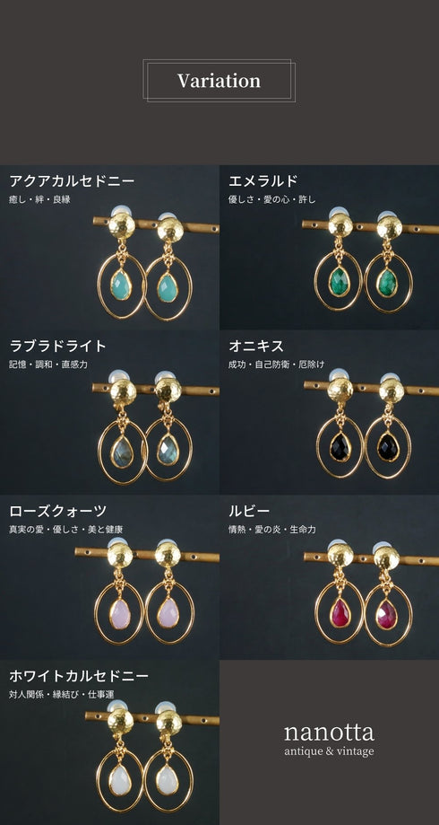 イヤリング 天然石 ティアドロップ アンリファインド ANTICO AER111