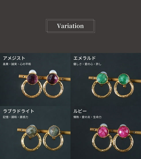 イヤリング 天然石 ラウンド サークル アンリファインド ANTICO AER112