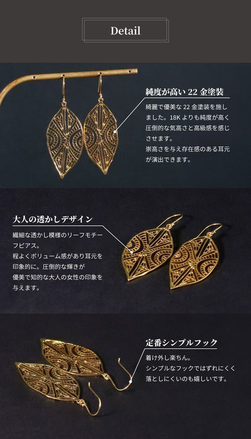 ピアス フック レース 透かし リーフ ANTICO AER113