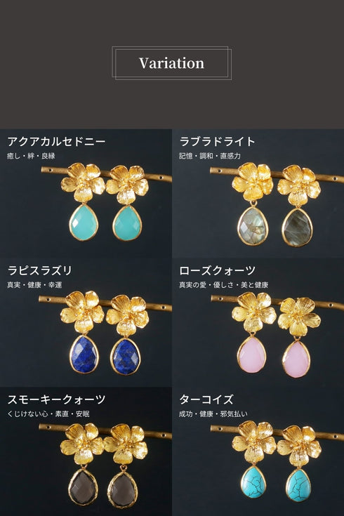 ピアス 天然石 ティアドロップ スタッド 花 アンリファインド ANTICO AER114