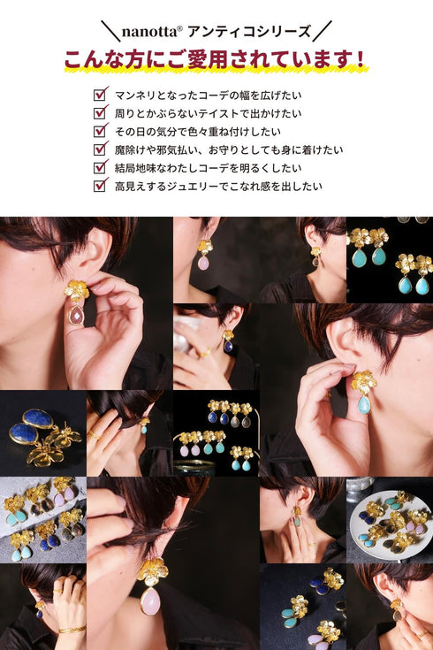 ピアス 天然石 ティアドロップ スタッド 花 アンリファインド ANTICO AER114