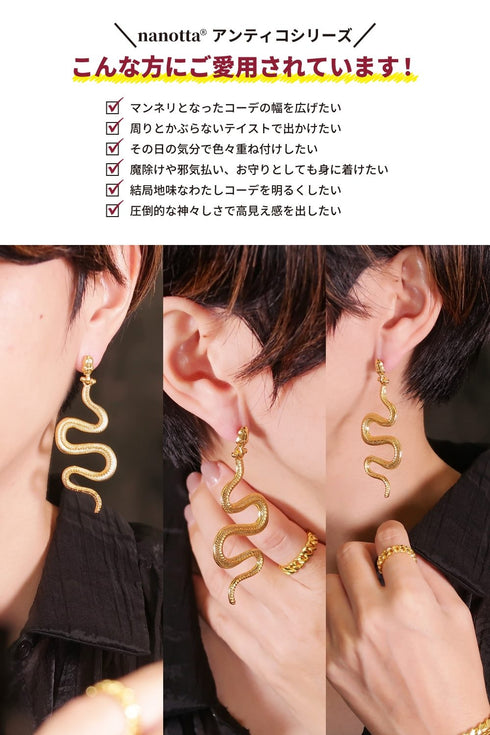 ピアス スタッド スネーク 蛇 ANTICO AER116