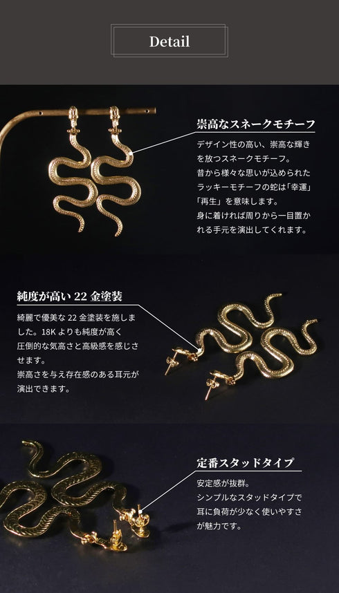 ピアス スタッド スネーク 蛇 ANTICO AER116