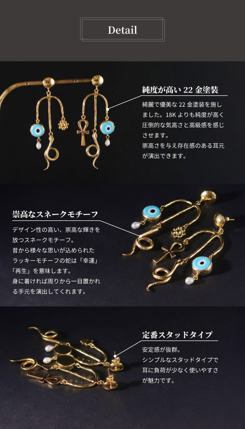 ピアス スタッド アシンメトリー 花 スネーク 蛇 ナザールボンジュウ ANTICO AER117