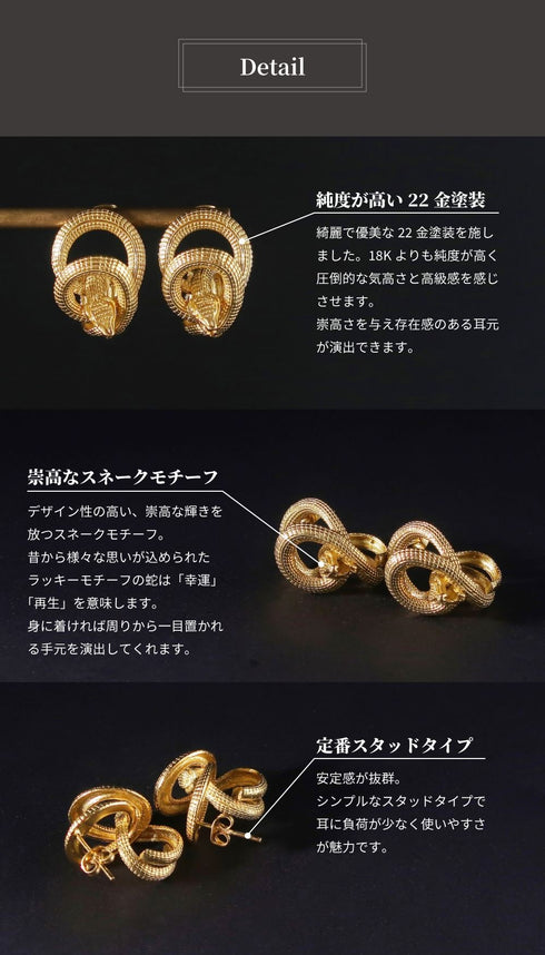 ピアス スタッド スネーク 蛇 ANTICO AER118