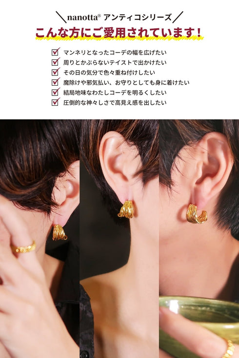 ピアス スタッド フープ ANTICO AER120