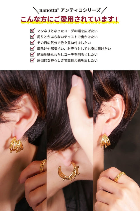 ピアス スタッド フープ ANTICO AER121