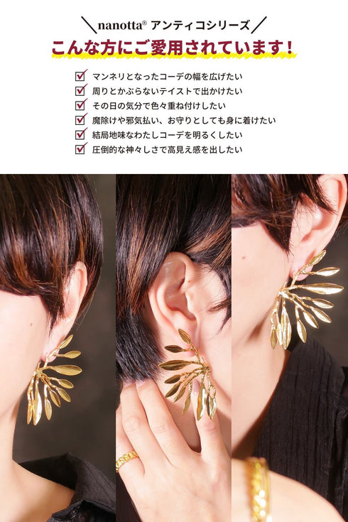 ピアス スタッド リーフ ANTICO AER123