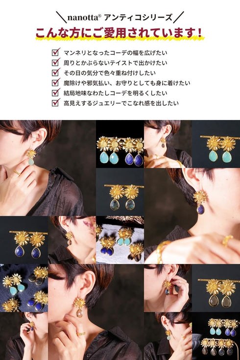 ピアス 天然石 ティアドロップ スタッド 花 アンリファインド ANTICO AER125