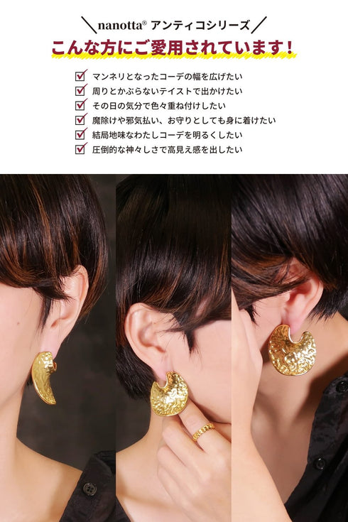 ピアス スタッド プレート オリエンタル ANTICO AER126