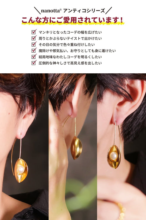 ピアス パール フック 花 つぼみ ANTICO AER129