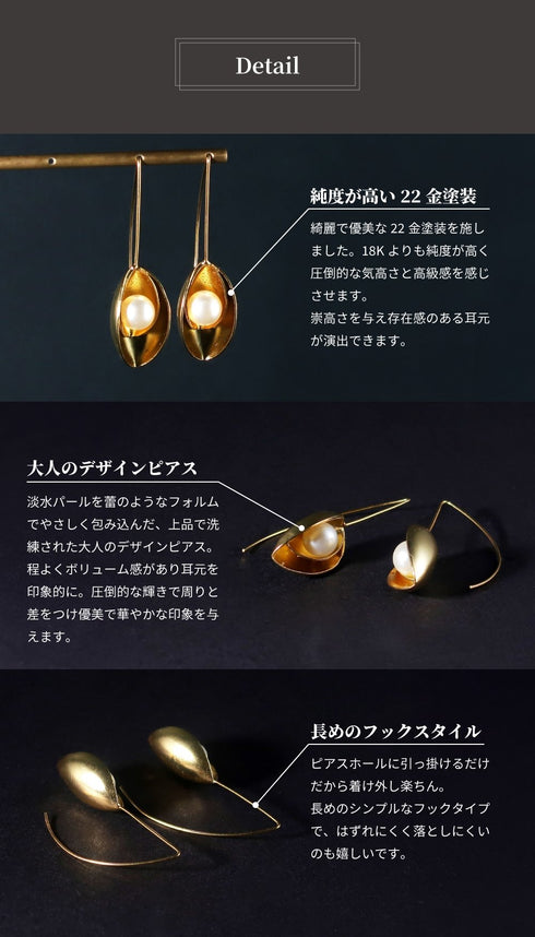 ピアス パール フック 花 つぼみ ANTICO AER129