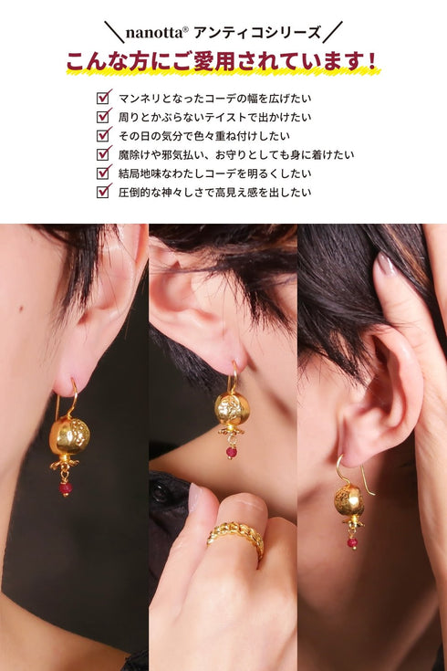 ピアス フック ANTICO AER130