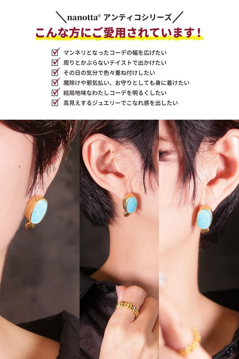 ピアス 天然石 オーバル スタッド アンリファインド ANTICO AER131