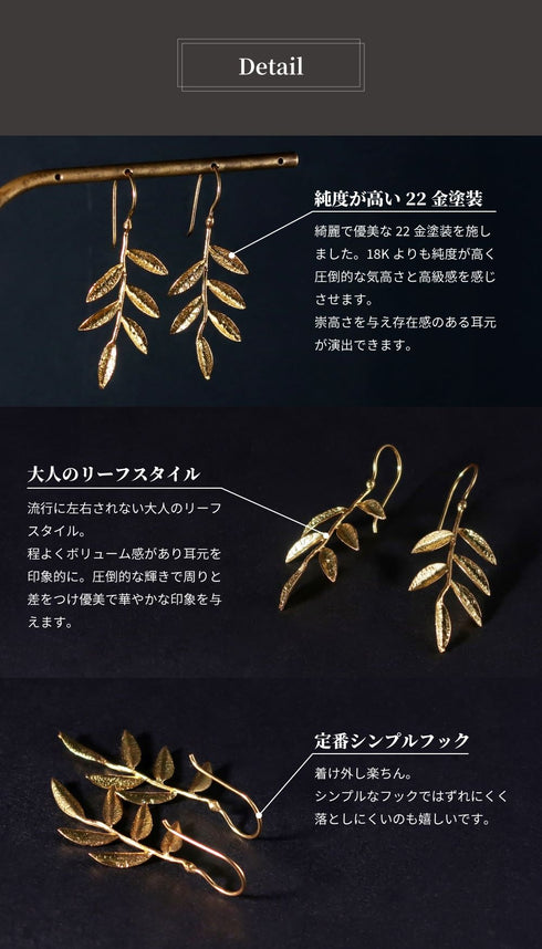 ピアス フック リーフ ANTICO AER132