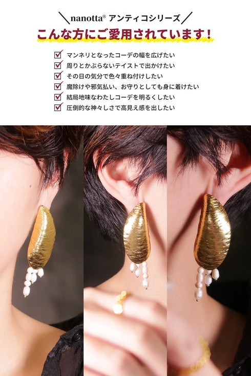 ピアス パール スタッド ANTICO AER133