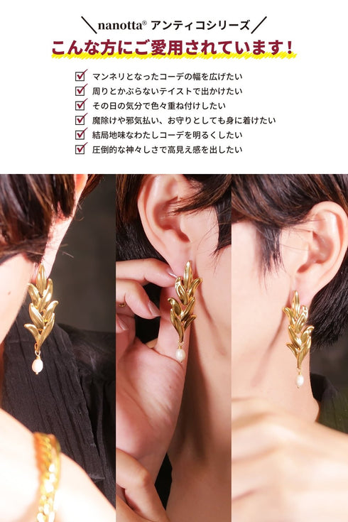 ピアス パール スタッド リーフ ANTICO AER134