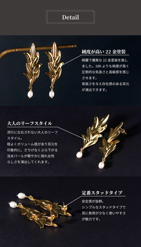 ピアス パール スタッド リーフ ANTICO AER134