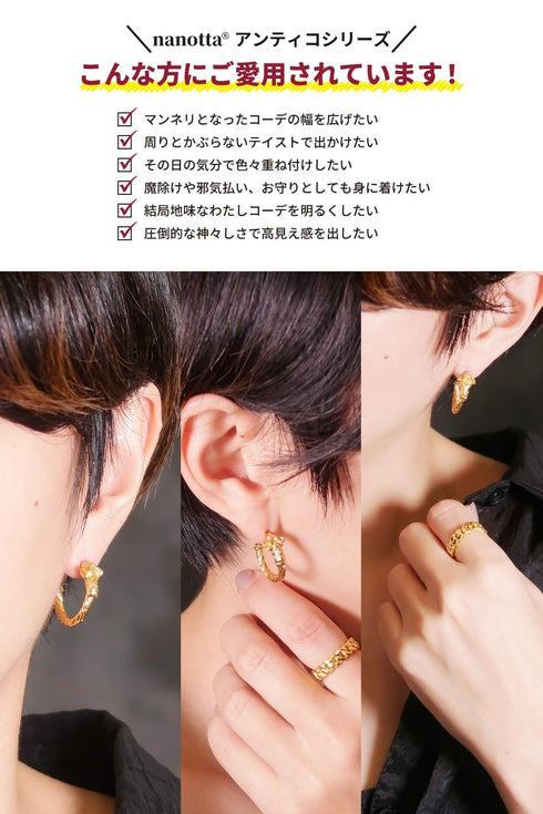 ピアス スタッド フープ アンシエント ひつじ ANTICO AER136