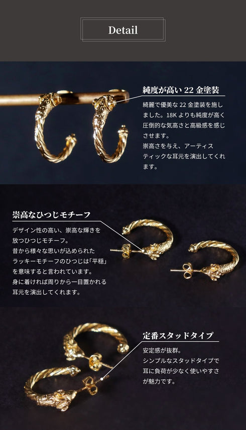 ピアス スタッド フープ アンシエント ひつじ ANTICO AER136