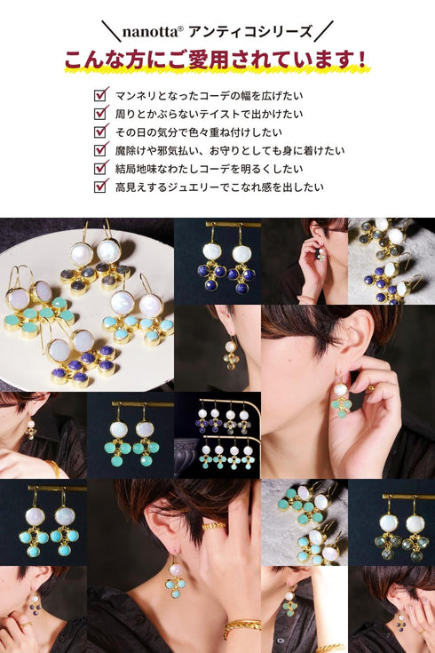 ピアス 天然石 パール ラウンド フック アンリファインド ANTICO AER137