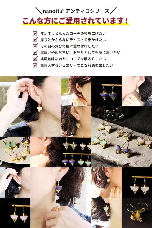 ピアス 天然石 ハーフムーン フック アンリファインド ANTICO AER138