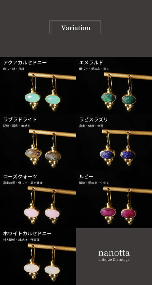 ピアス 天然石 オーバル フック アンリファインド ANTICO AER139