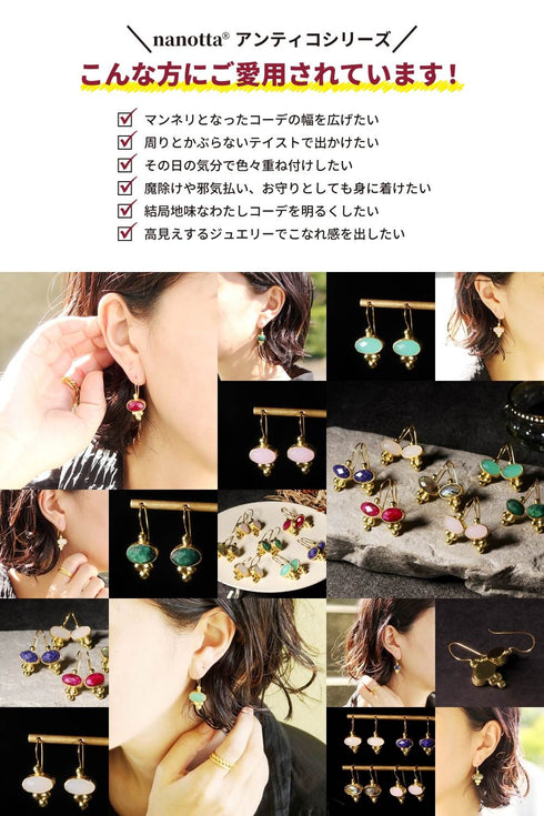ピアス 天然石 オーバル フック アンリファインド ANTICO AER139